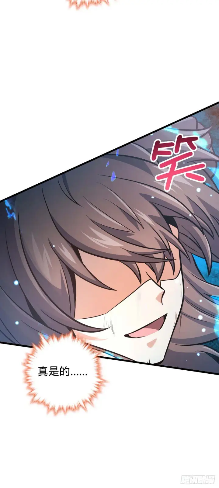 《大王饶命》479 虽远必诛图11