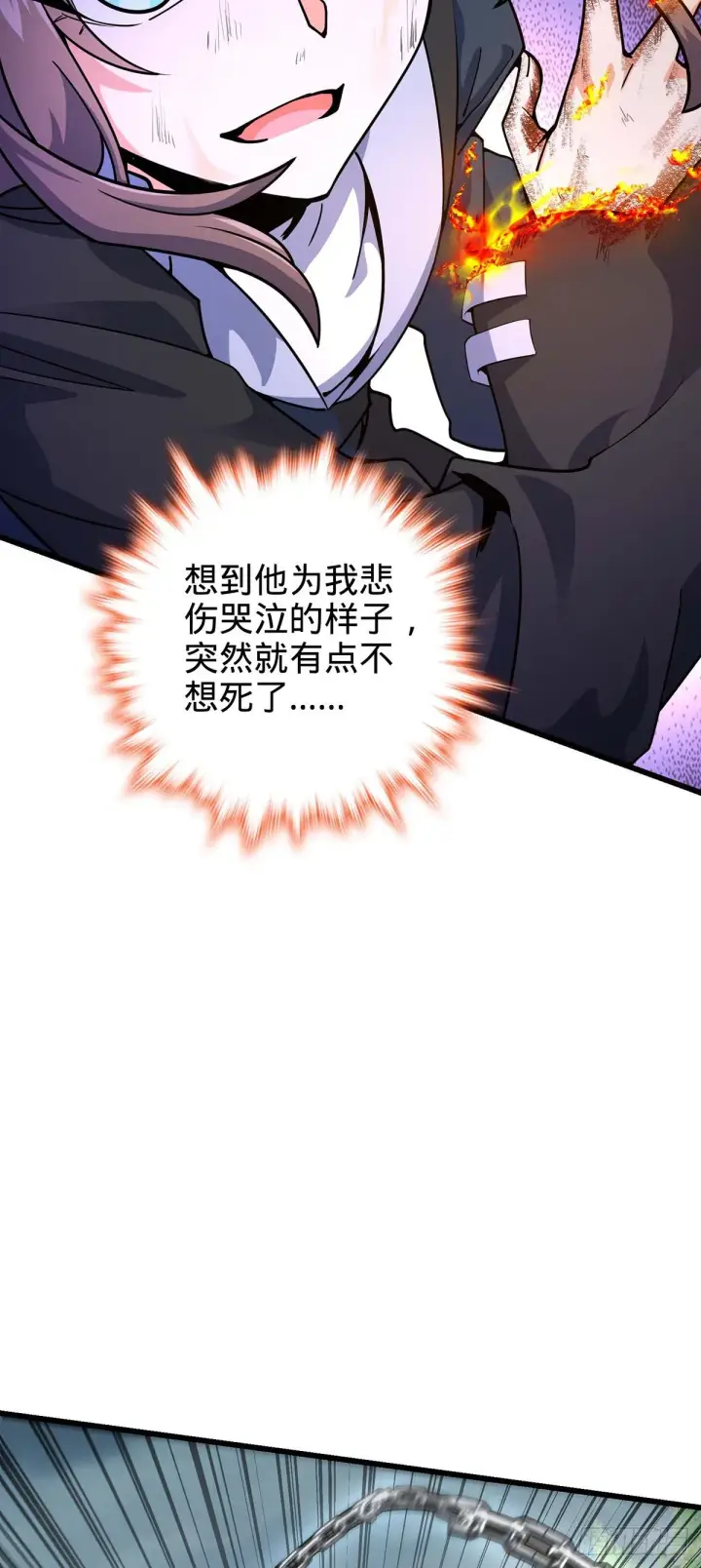 《大王饶命》479 虽远必诛图14