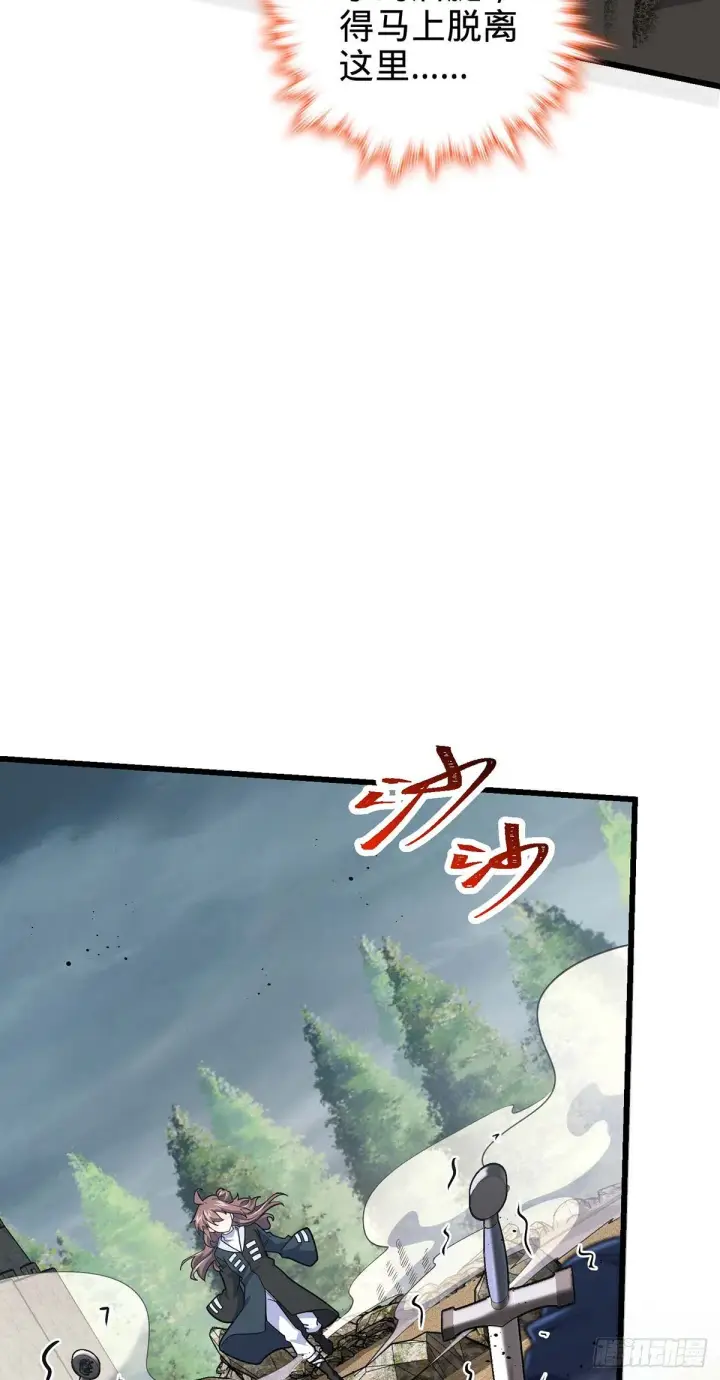 《大王饶命》479 虽远必诛图19