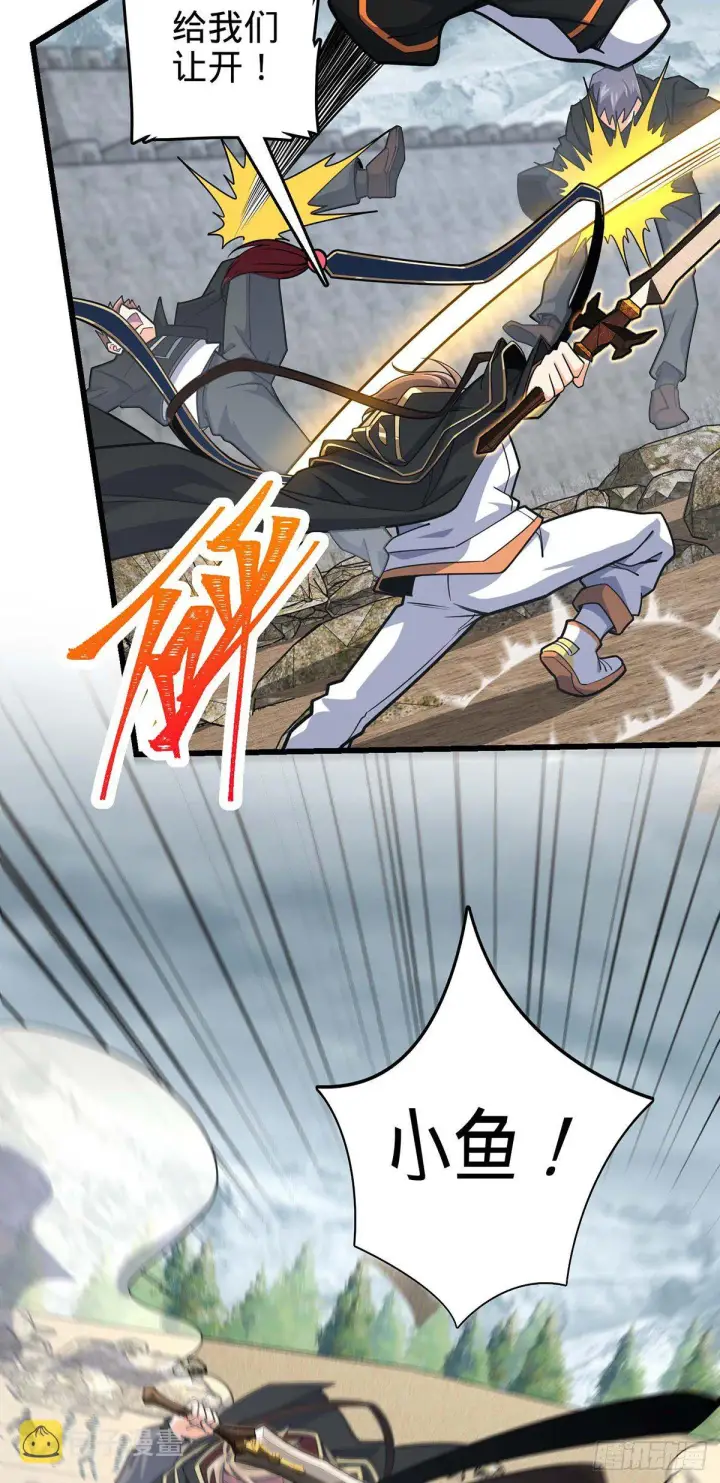 《大王饶命》479 虽远必诛图27