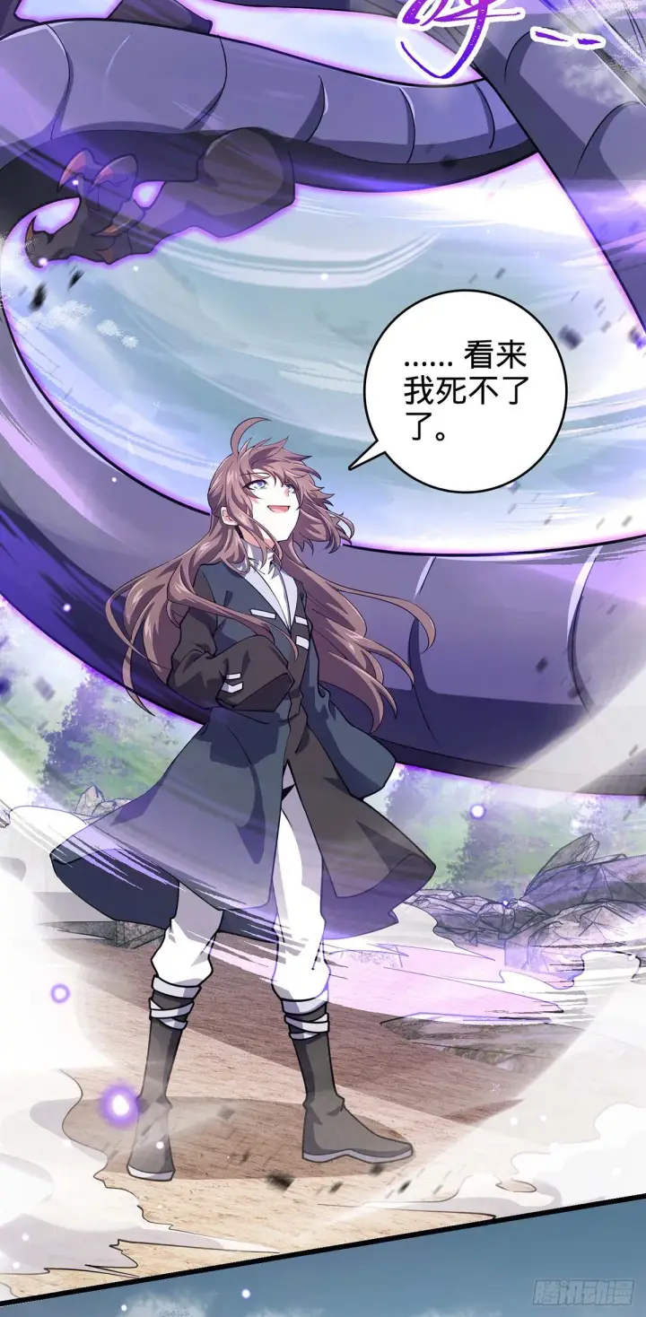《大王饶命》479 虽远必诛图35