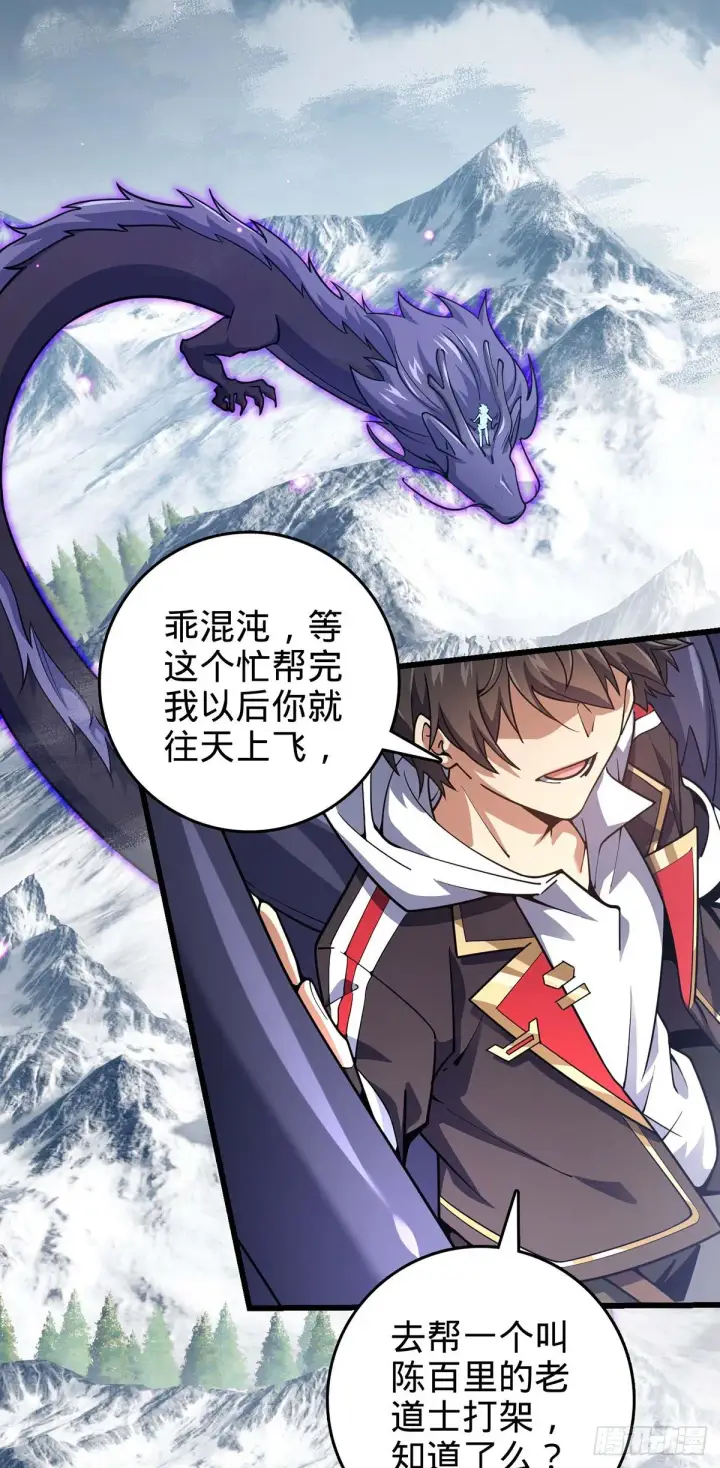 《大王饶命》479 虽远必诛图36