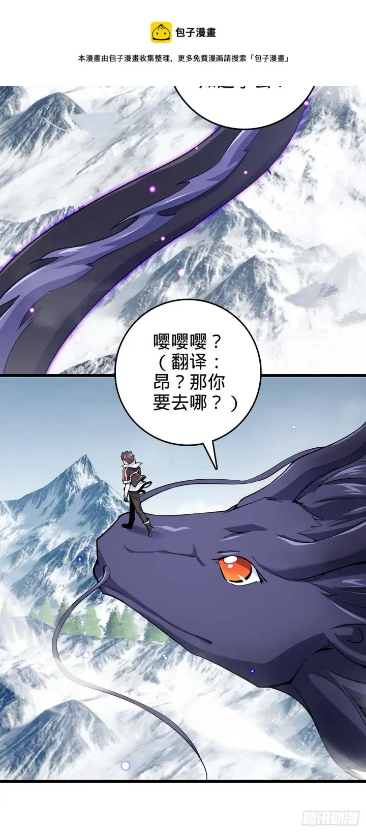 《大王饶命》479 虽远必诛图37