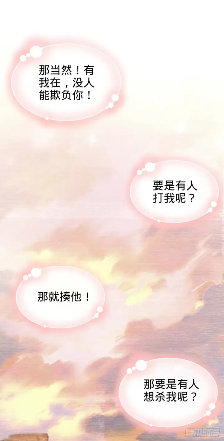 《大王饶命》479 虽远必诛图39