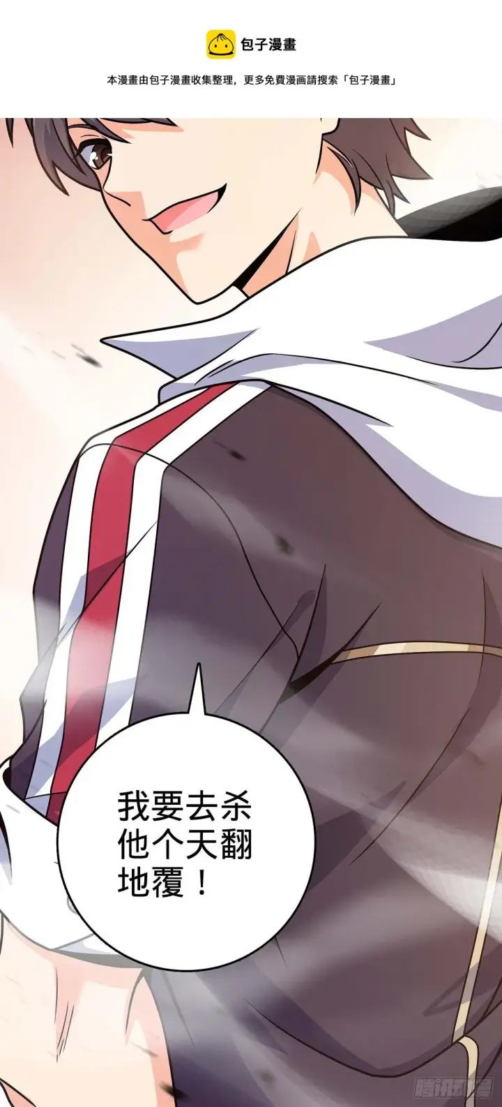 《大王饶命》479 虽远必诛图41