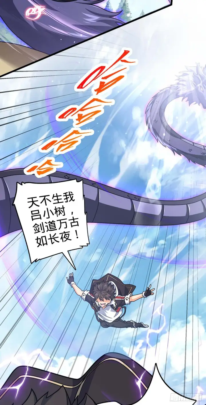 《大王饶命》479 虽远必诛图43