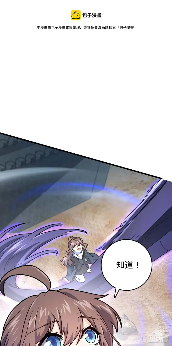 《大王饶命》479 虽远必诛图45