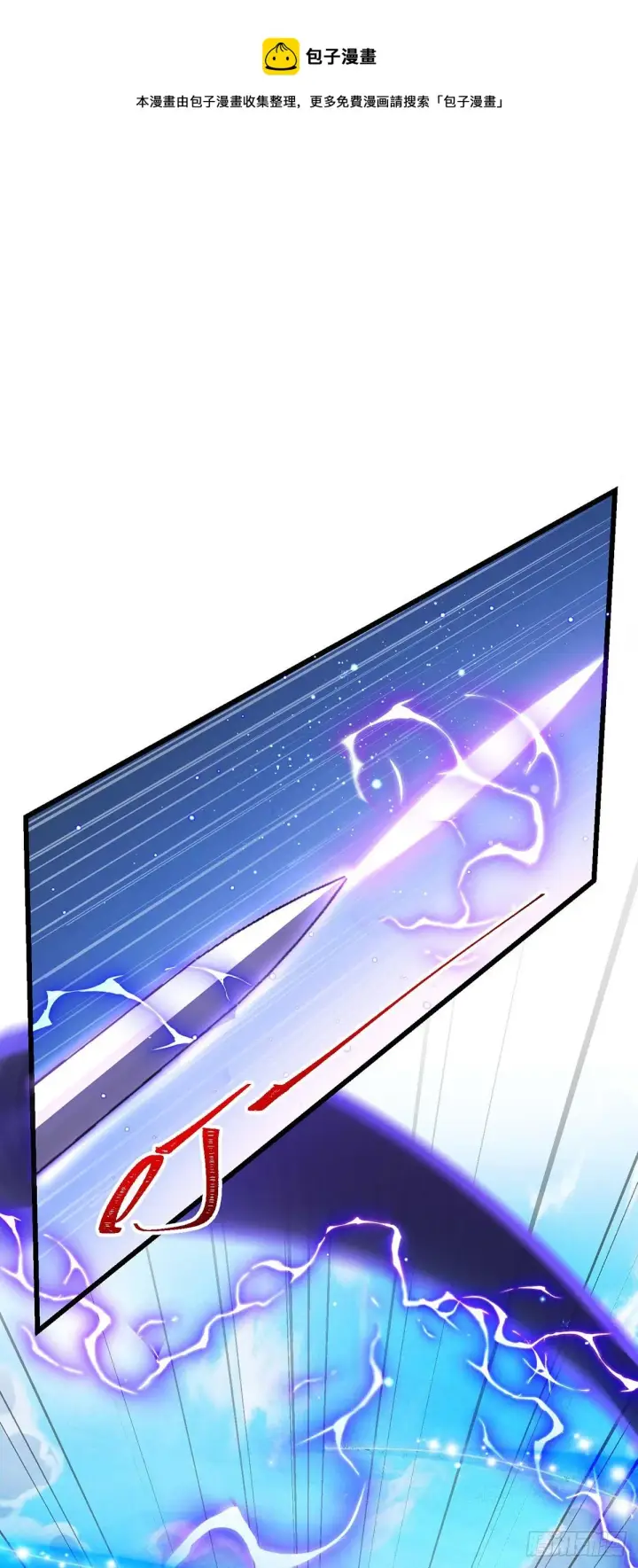 《大王饶命》479 虽远必诛图49