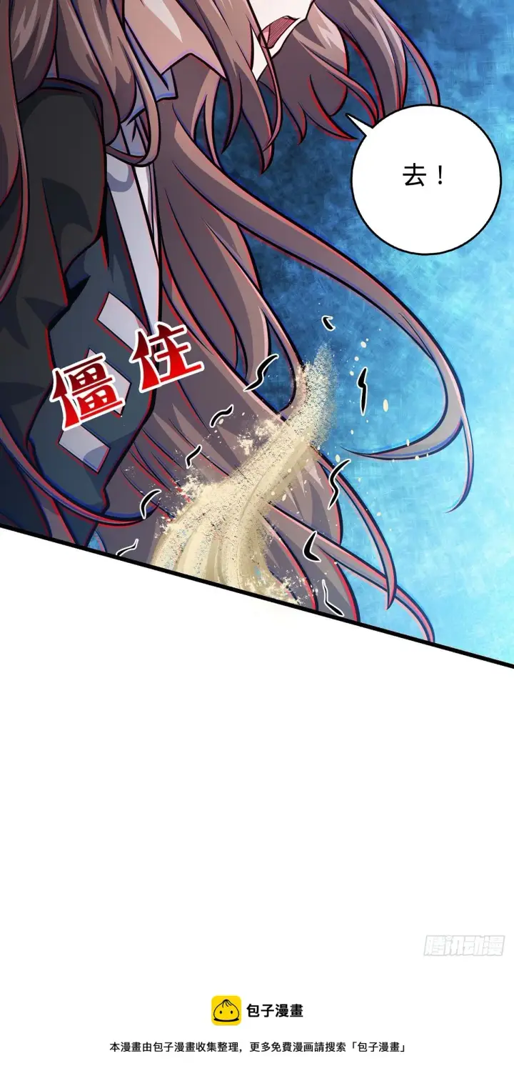 《大王饶命》479 虽远必诛图5
