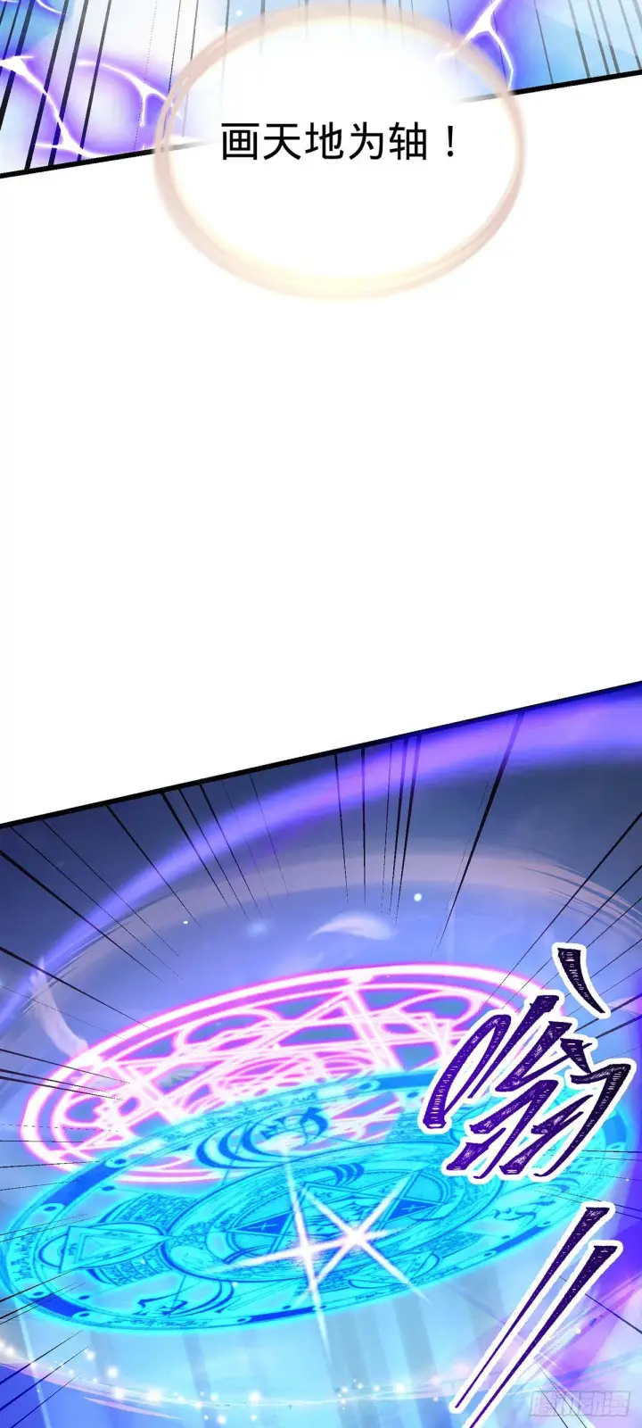 《大王饶命》479 虽远必诛图51