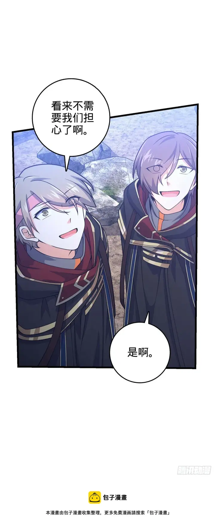 《大王饶命》479 虽远必诛图53