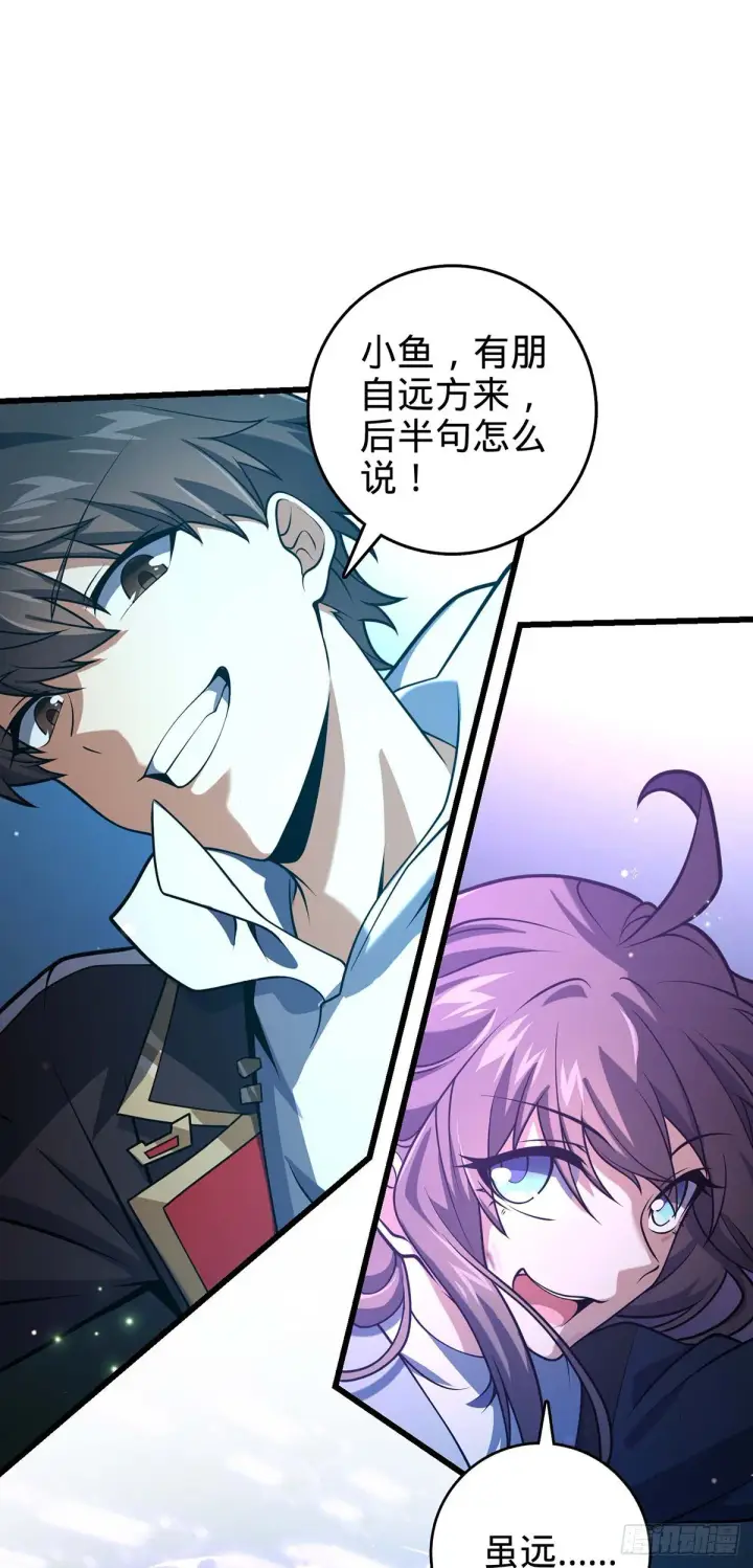 《大王饶命》479 虽远必诛图54