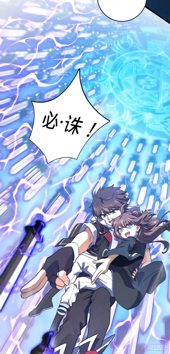 《大王饶命》479 虽远必诛图55