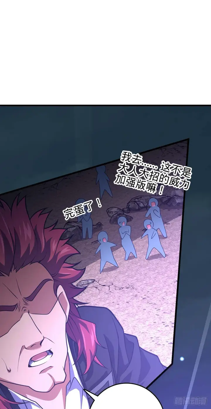 《大王饶命》479 虽远必诛图59