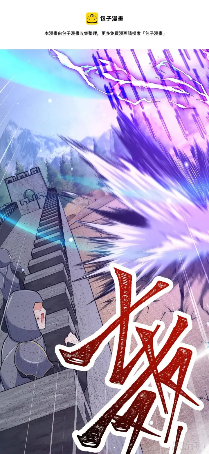 《大王饶命》479 虽远必诛图61