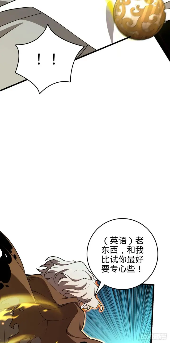 《大王饶命》479 虽远必诛图66