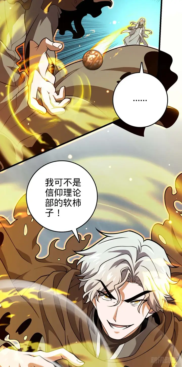 《大王饶命》479 虽远必诛图67