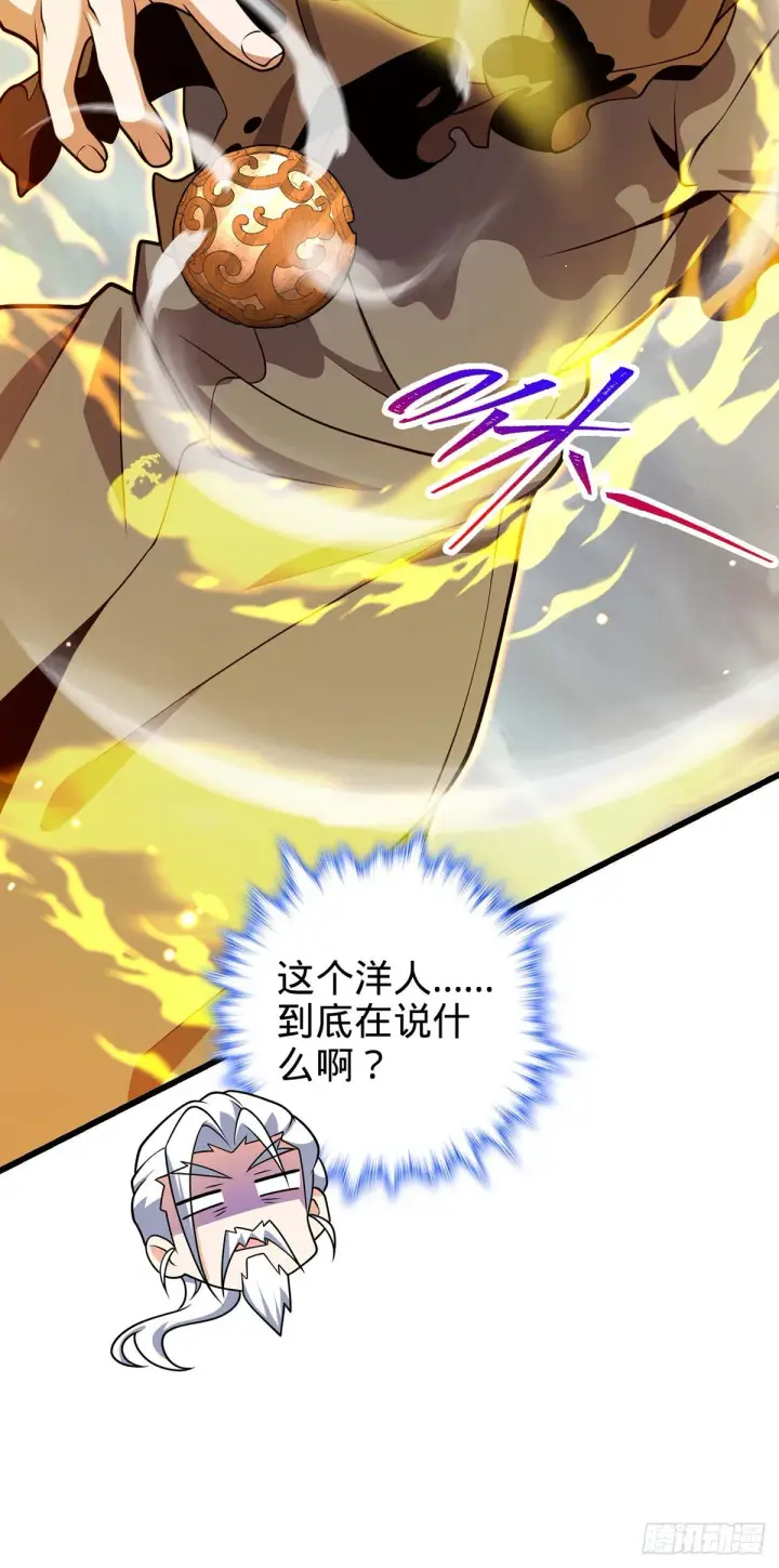 《大王饶命》479 虽远必诛图68