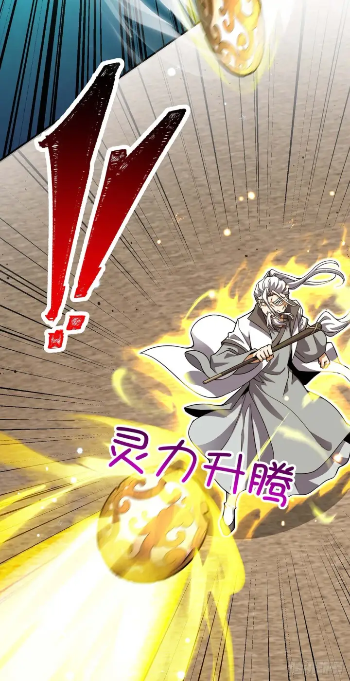 《大王饶命》479 虽远必诛图70
