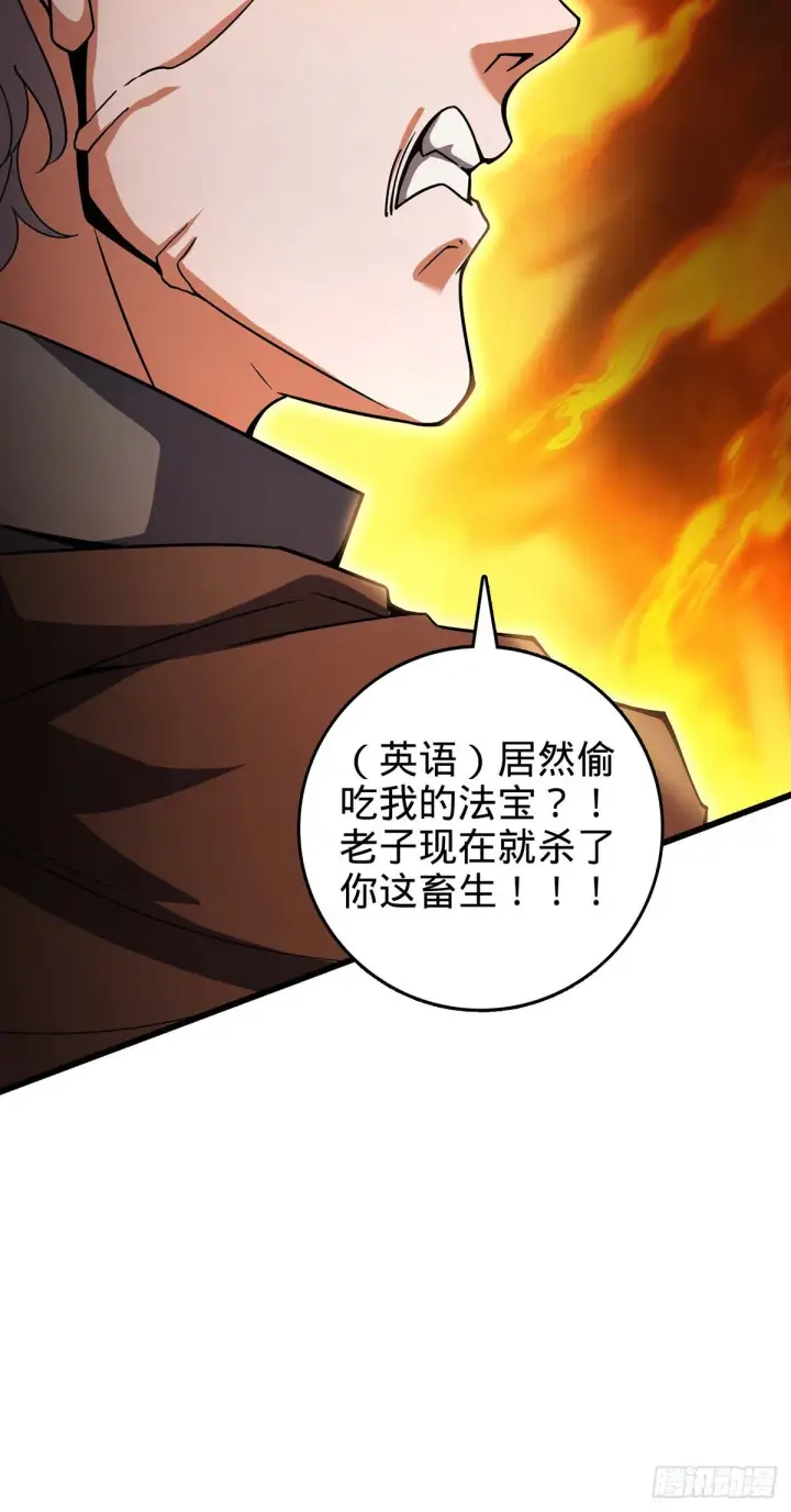 《大王饶命》479 虽远必诛图80