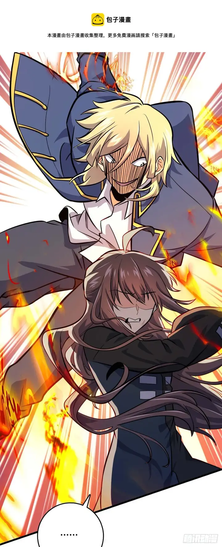 《大王饶命》479 虽远必诛图9