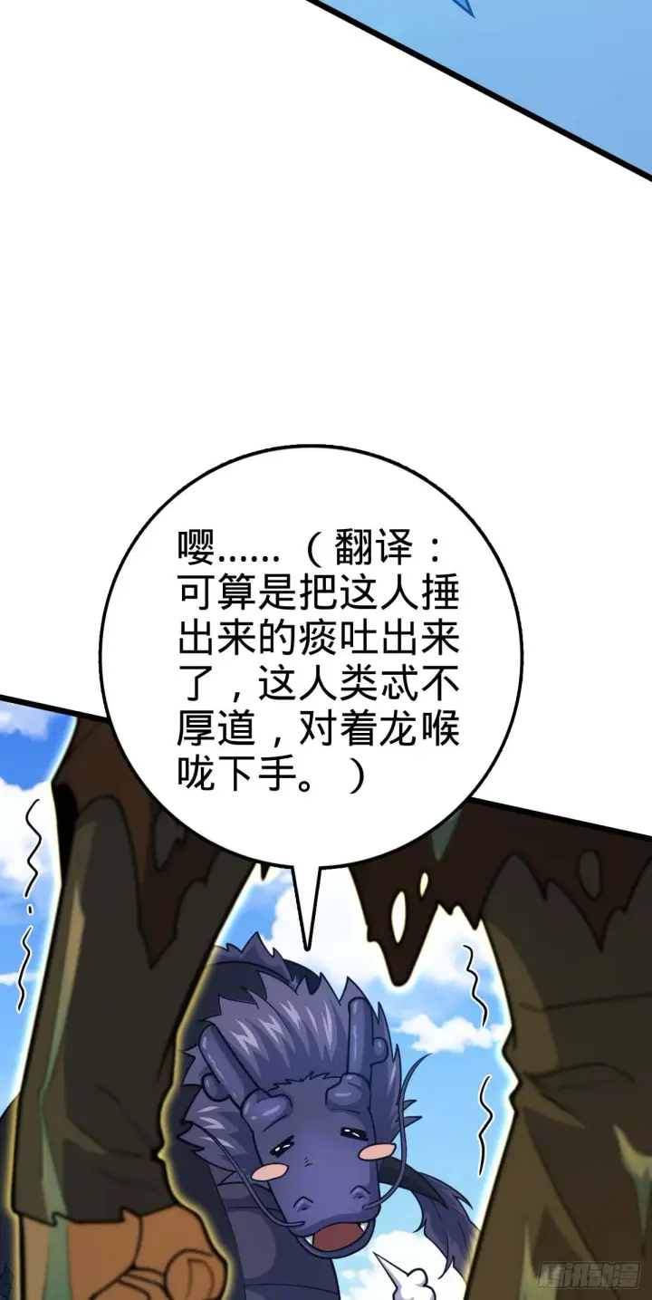 《大王饶命》480 “拘魂真凶”图15