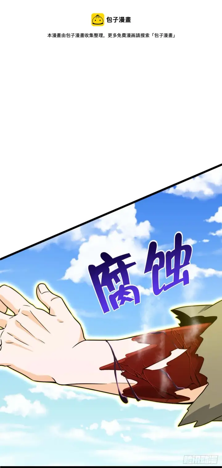 《大王饶命》480 “拘魂真凶”图37