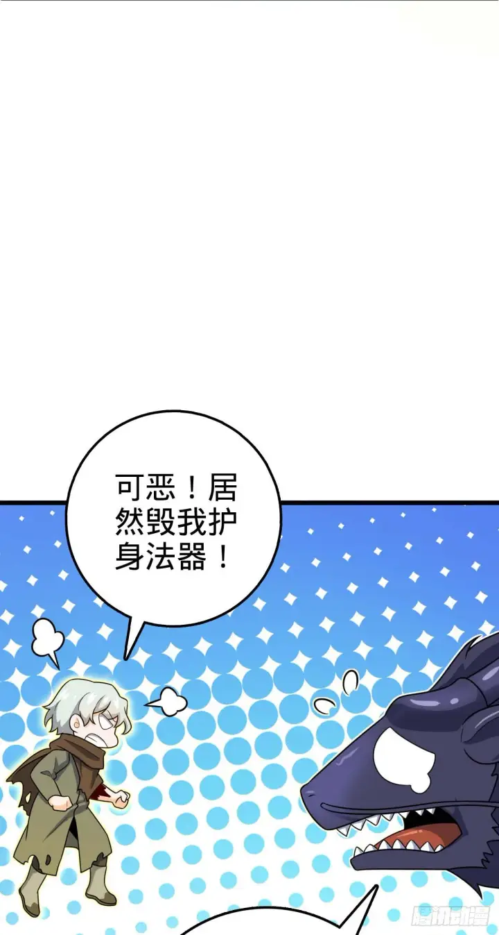 《大王饶命》480 “拘魂真凶”图38