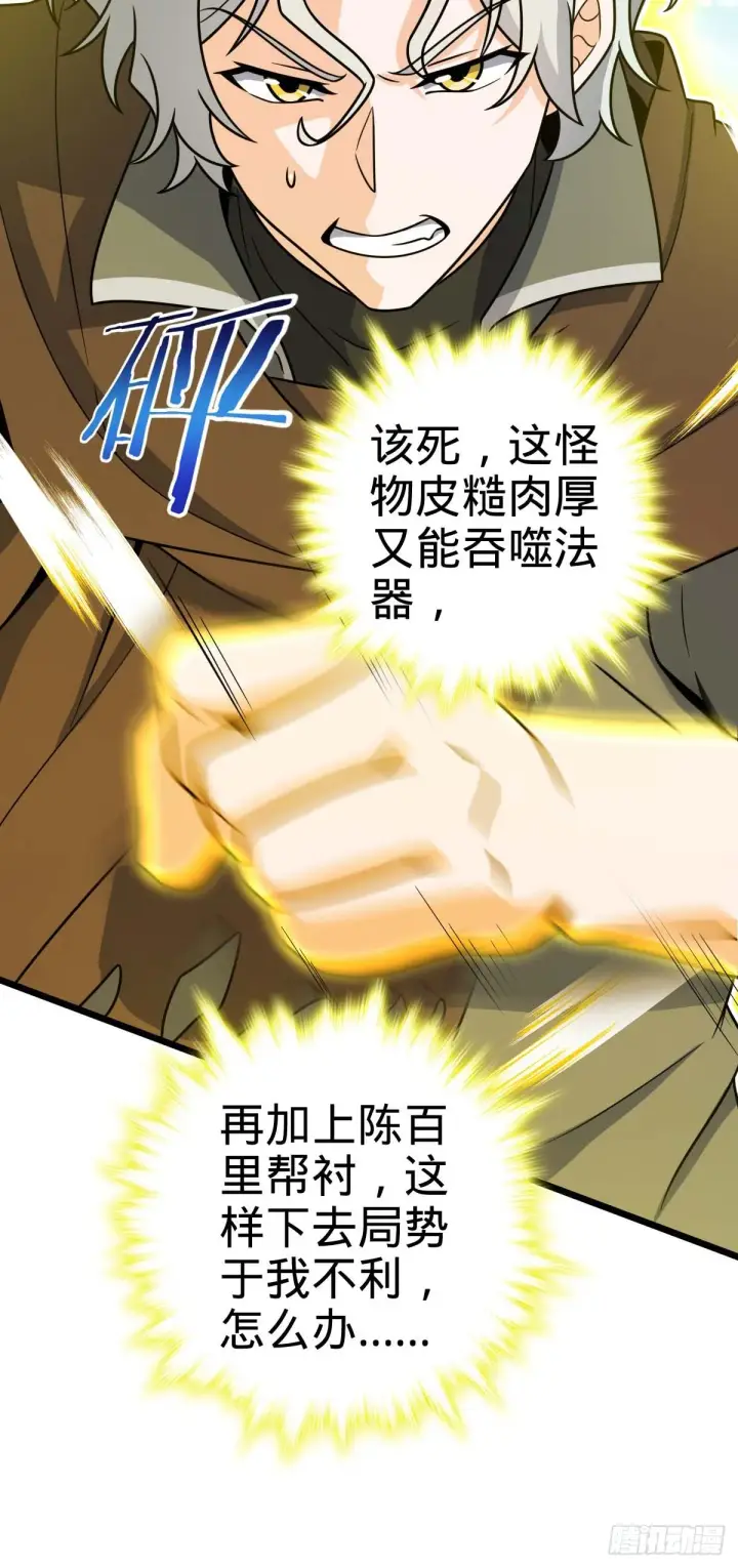 《大王饶命》480 “拘魂真凶”图43