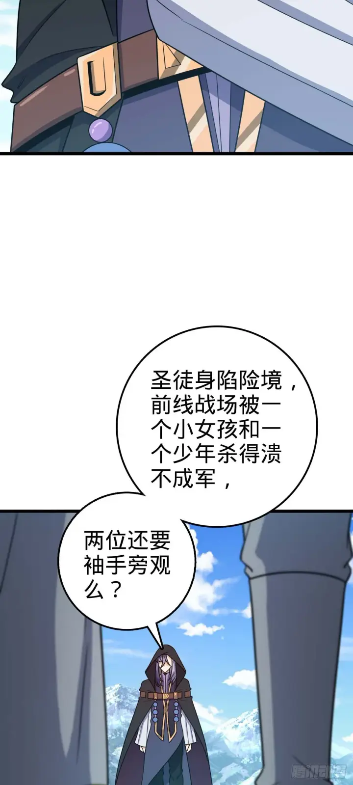 《大王饶命》480 “拘魂真凶”图46
