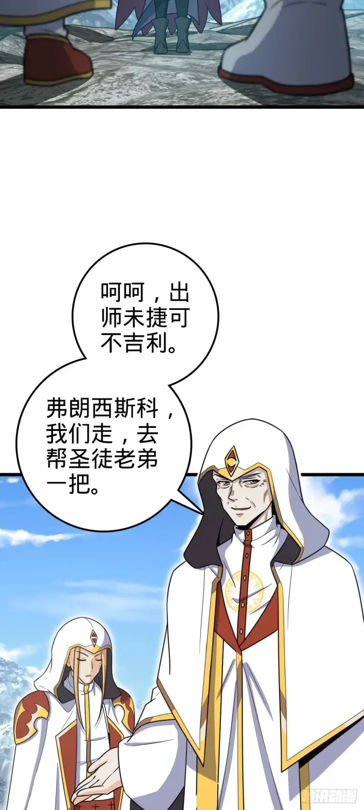 《大王饶命》480 “拘魂真凶”图47
