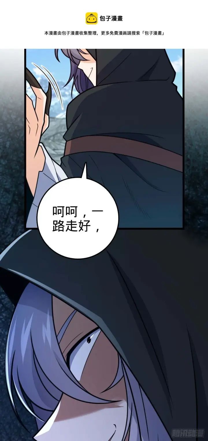 《大王饶命》480 “拘魂真凶”图53