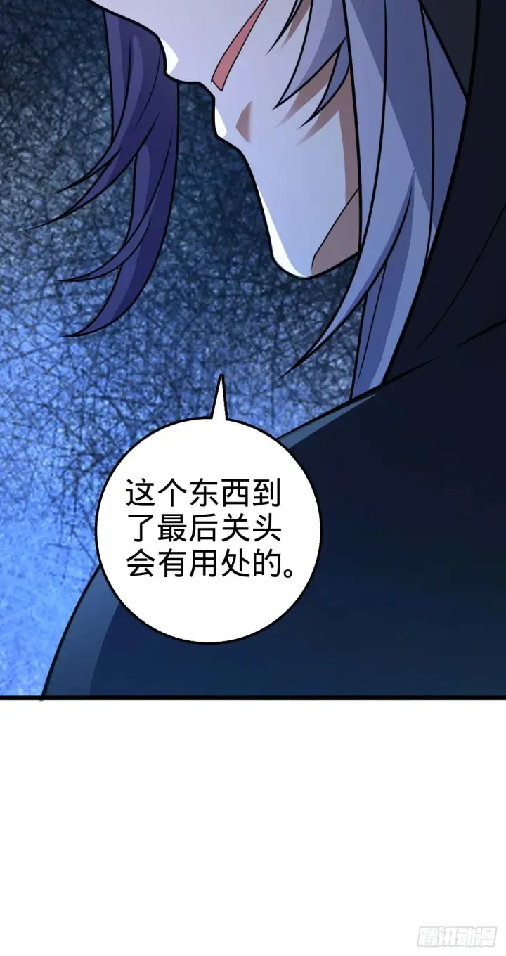 《大王饶命》480 “拘魂真凶”图54