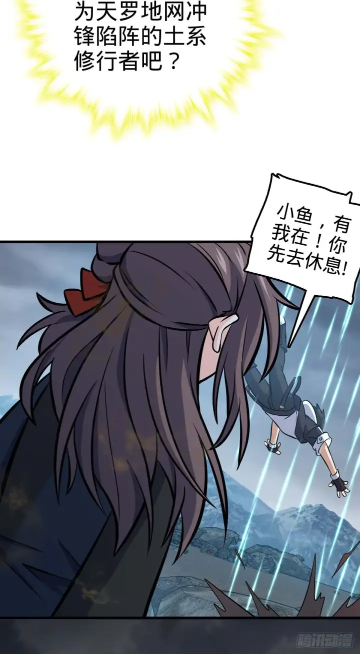 《大王饶命》480 “拘魂真凶”图60