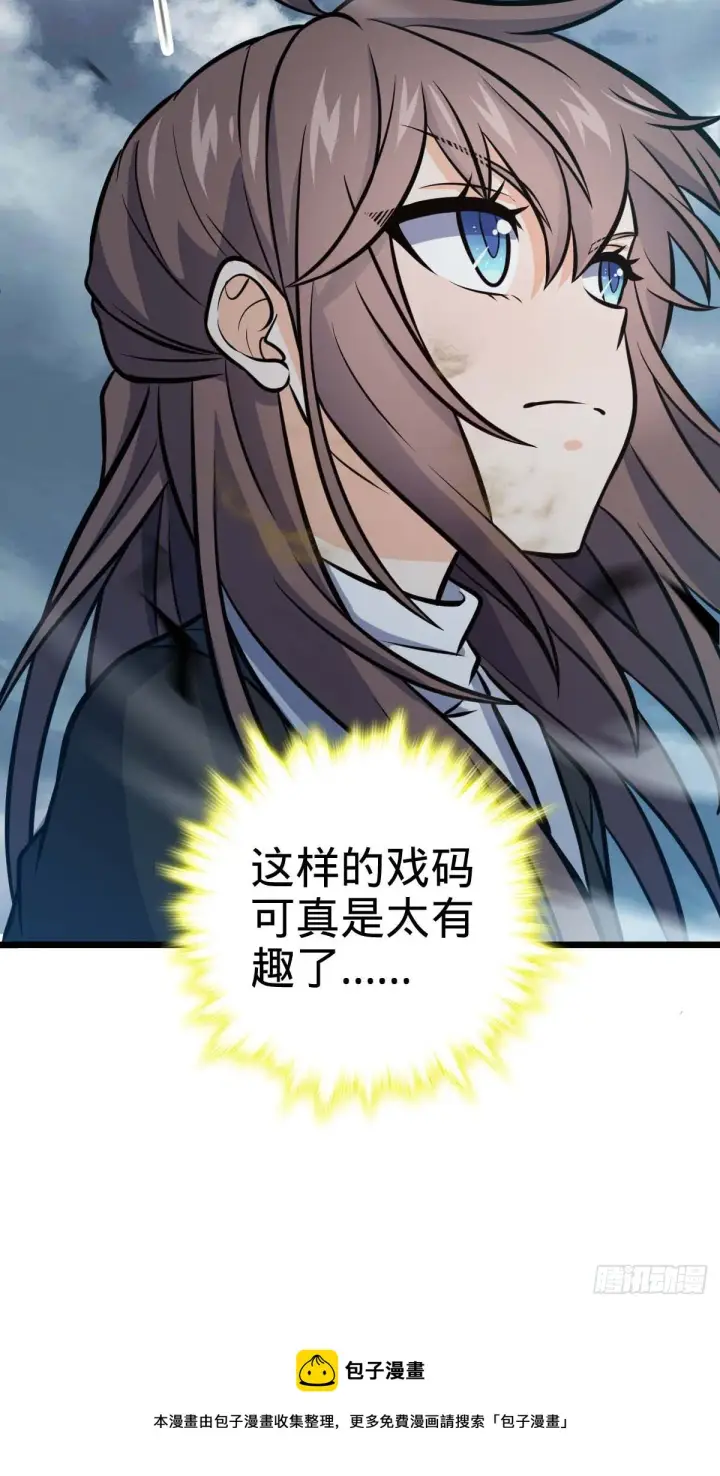 《大王饶命》480 “拘魂真凶”图62