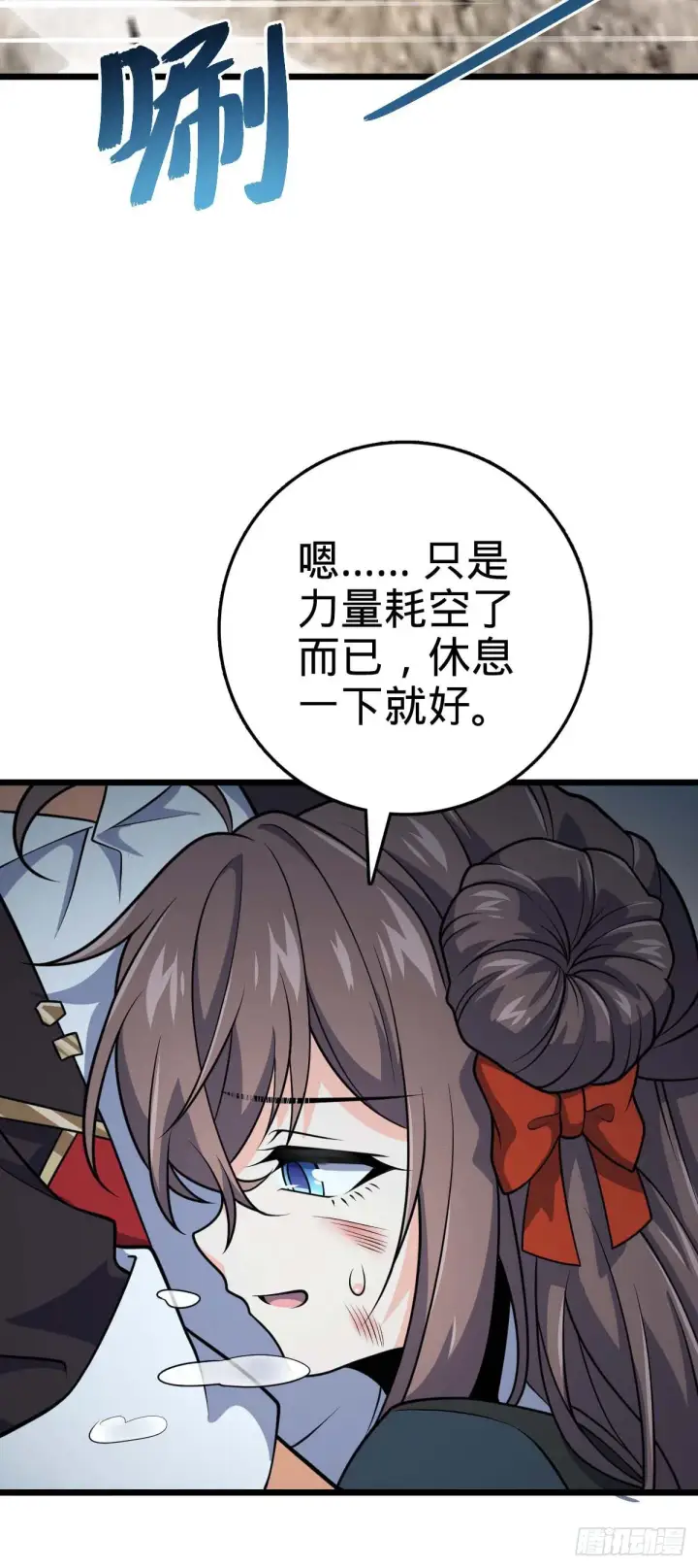《大王饶命》481 回城图10