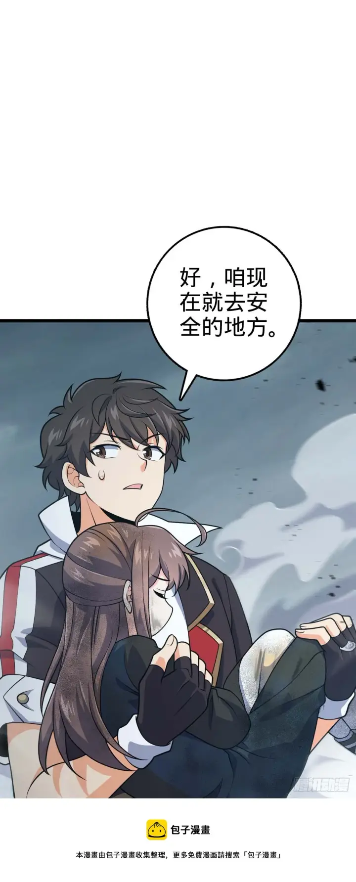 《大王饶命》481 回城图11