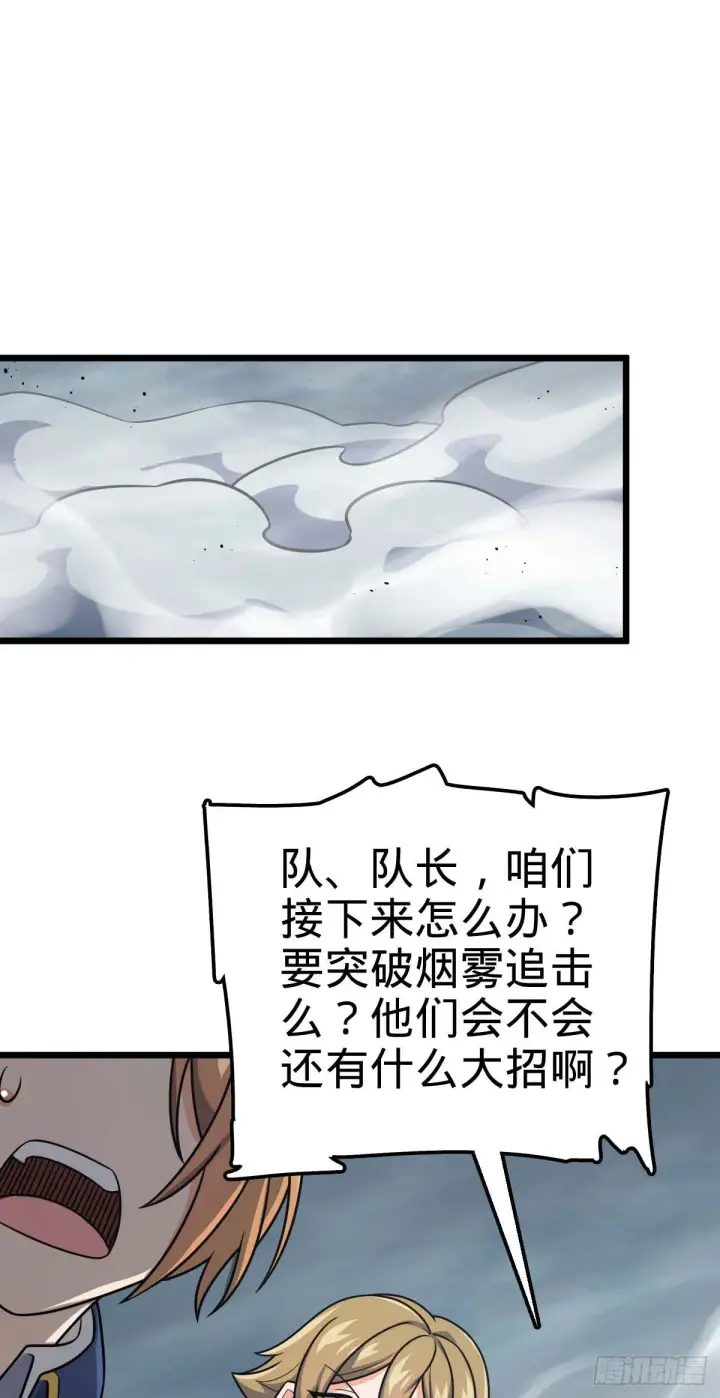 《大王饶命》481 回城图13