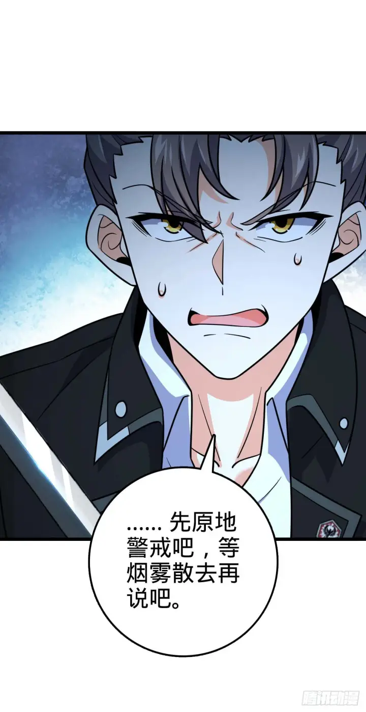 《大王饶命》481 回城图15