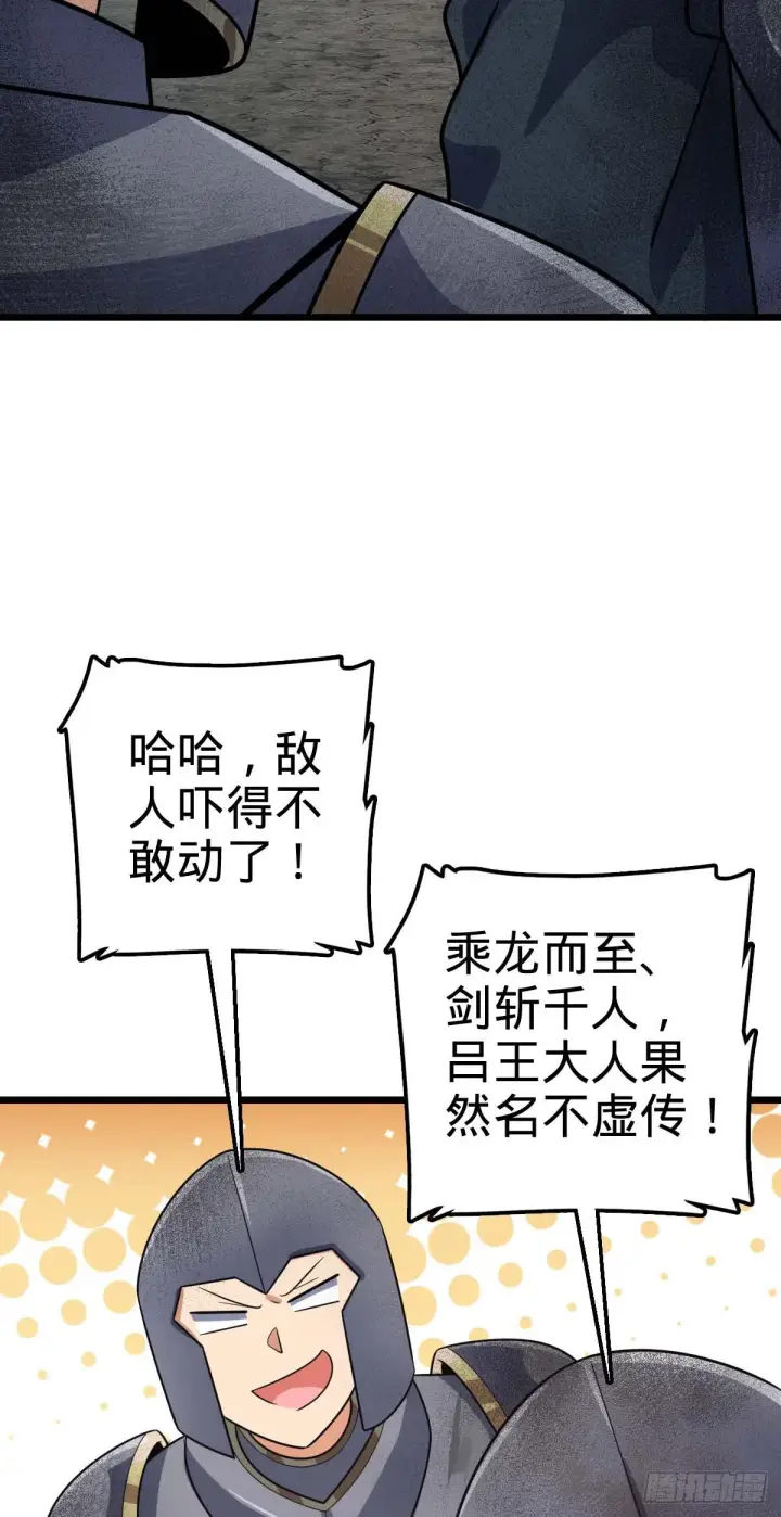 《大王饶命》481 回城图17