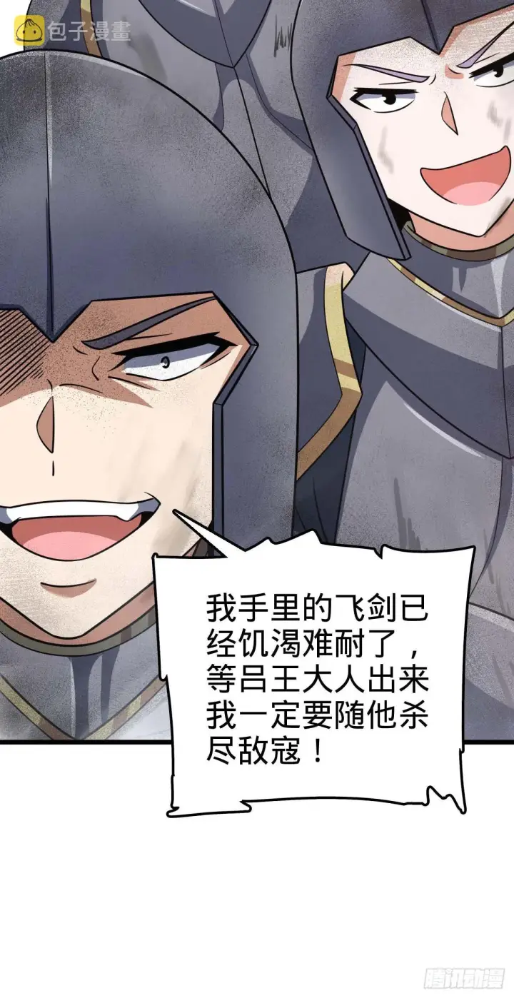 《大王饶命》481 回城图18