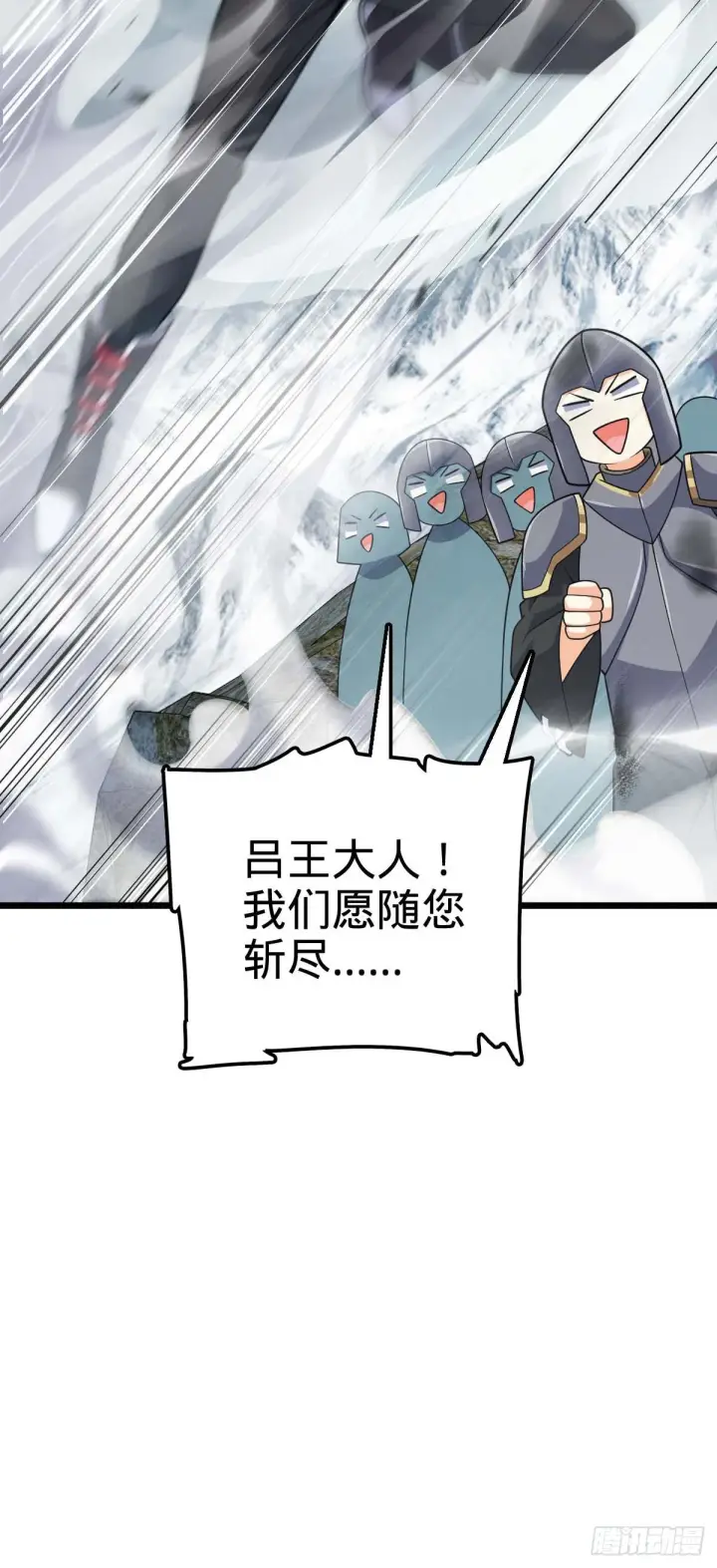《大王饶命》481 回城图23