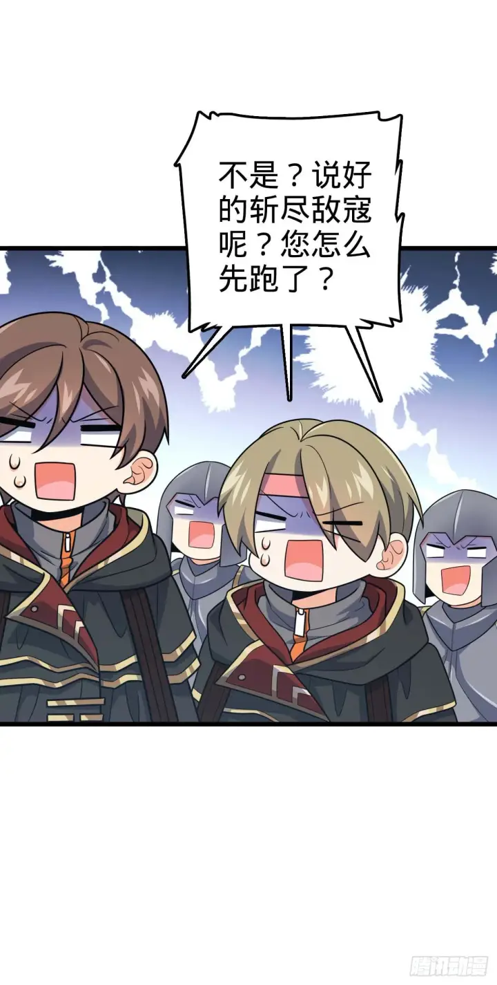 《大王饶命》481 回城图25