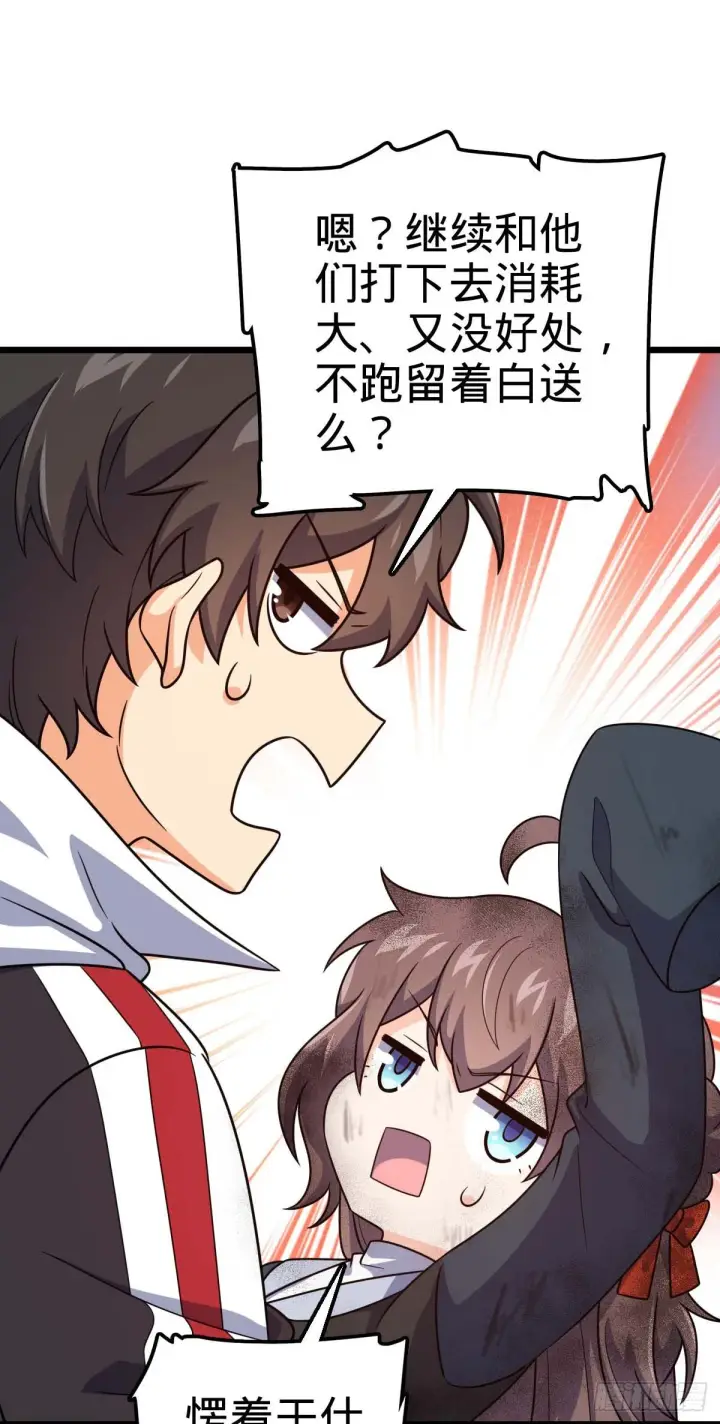 《大王饶命》481 回城图26
