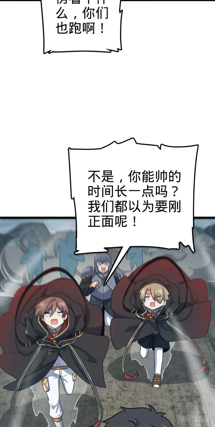 《大王饶命》481 回城图27