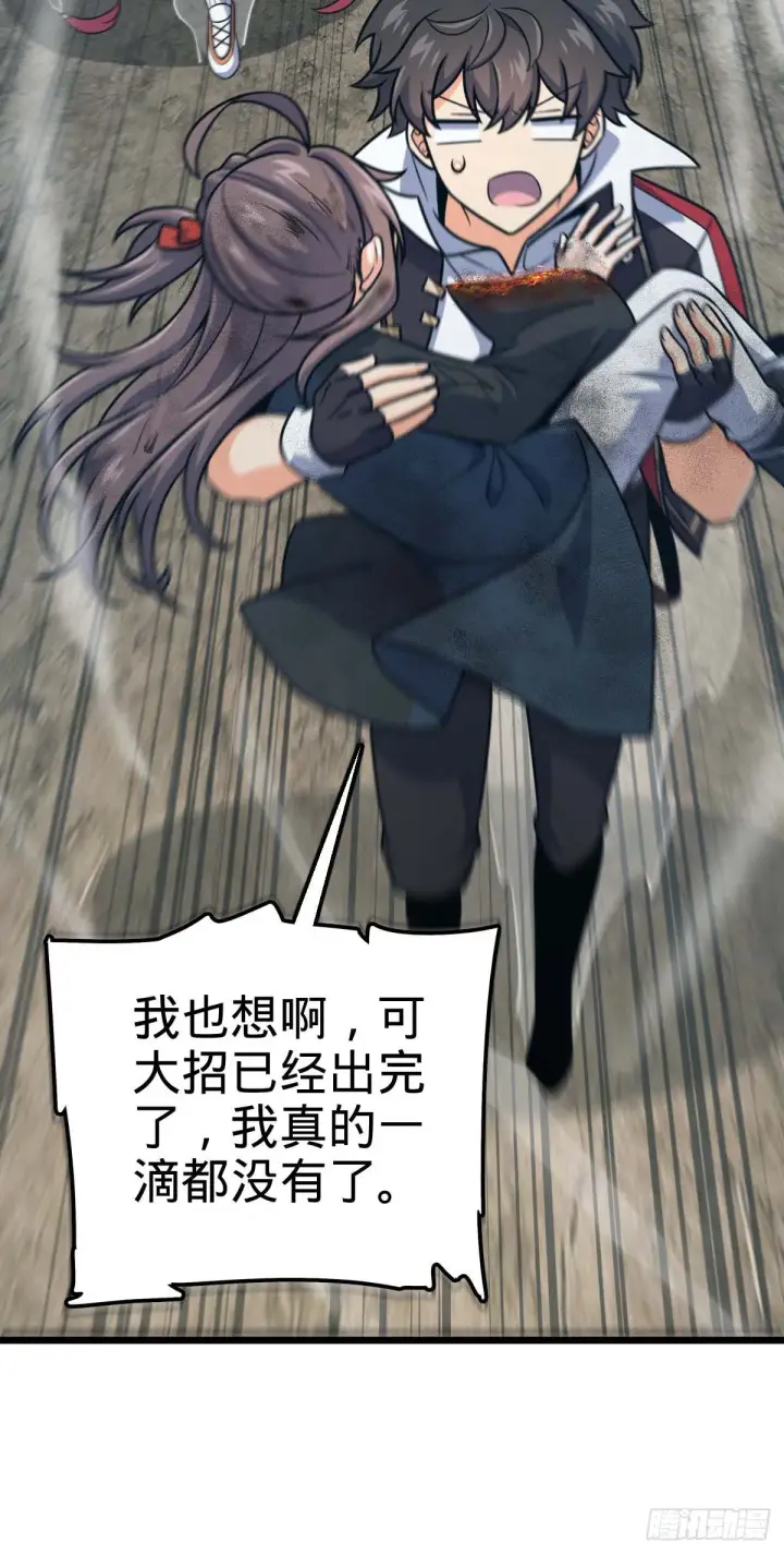 《大王饶命》481 回城图28