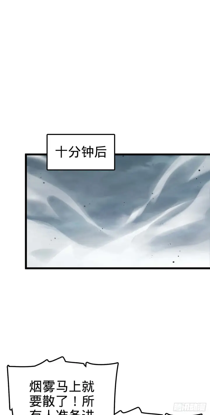 《大王饶命》481 回城图29