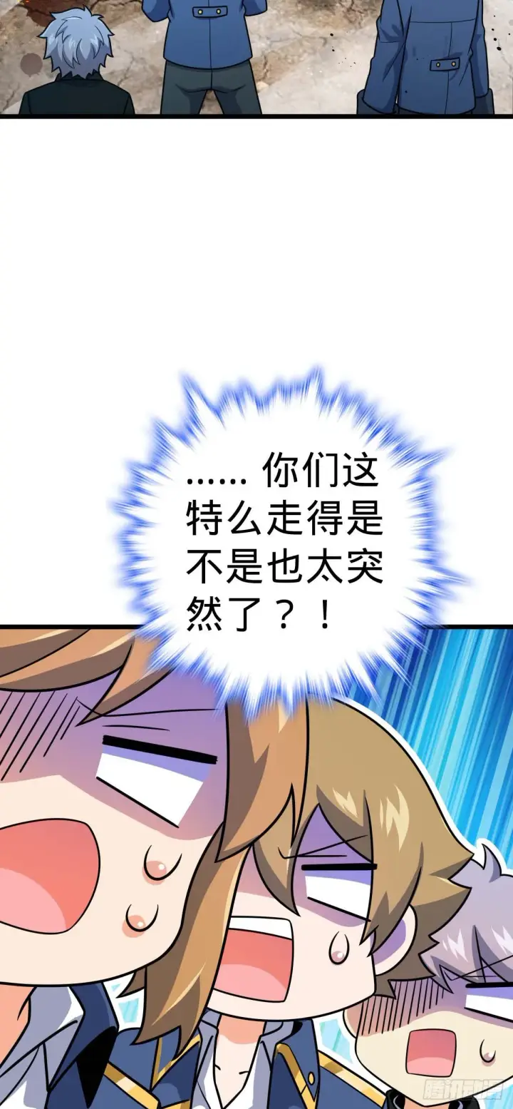 《大王饶命》481 回城图32