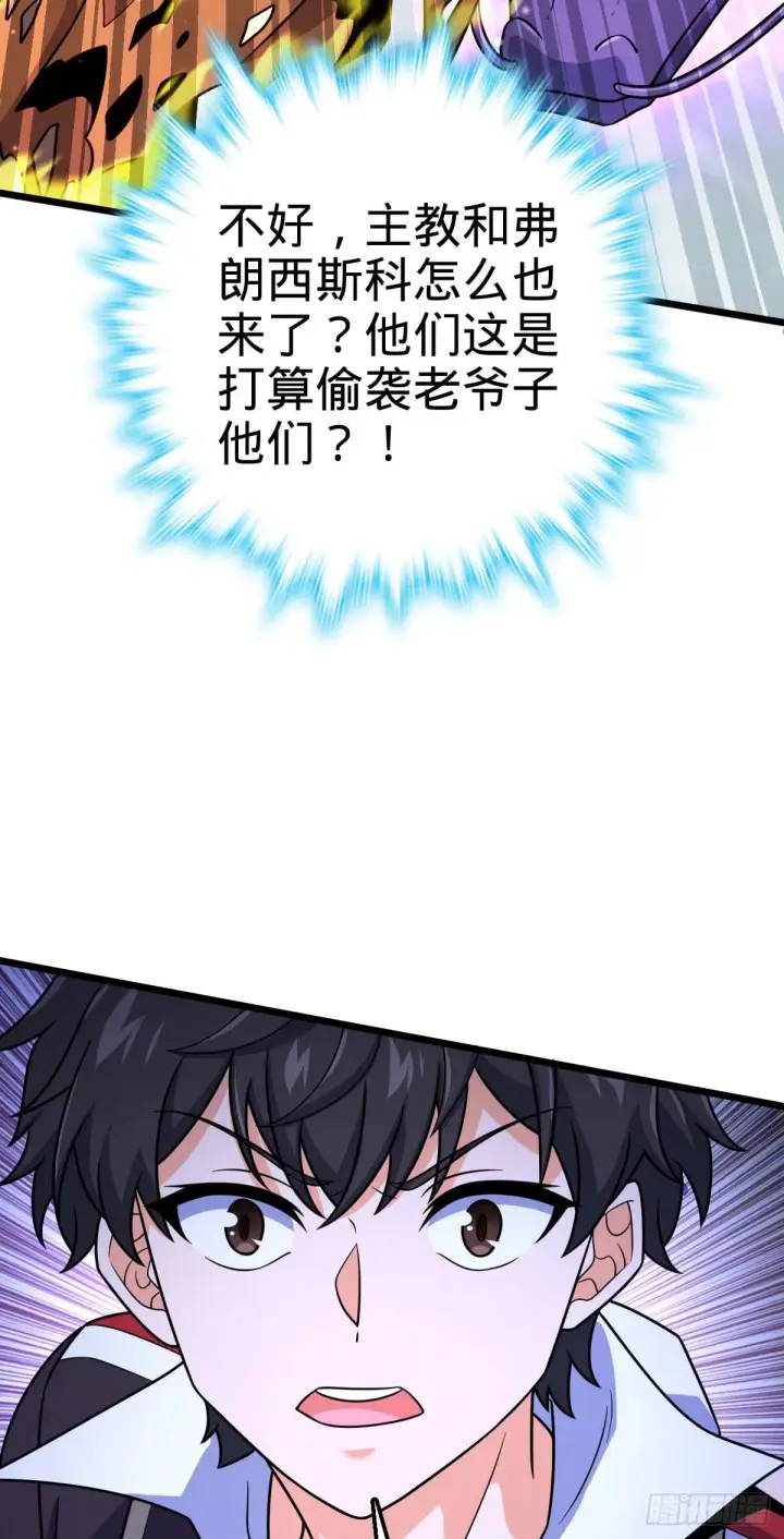 《大王饶命》481 回城图39
