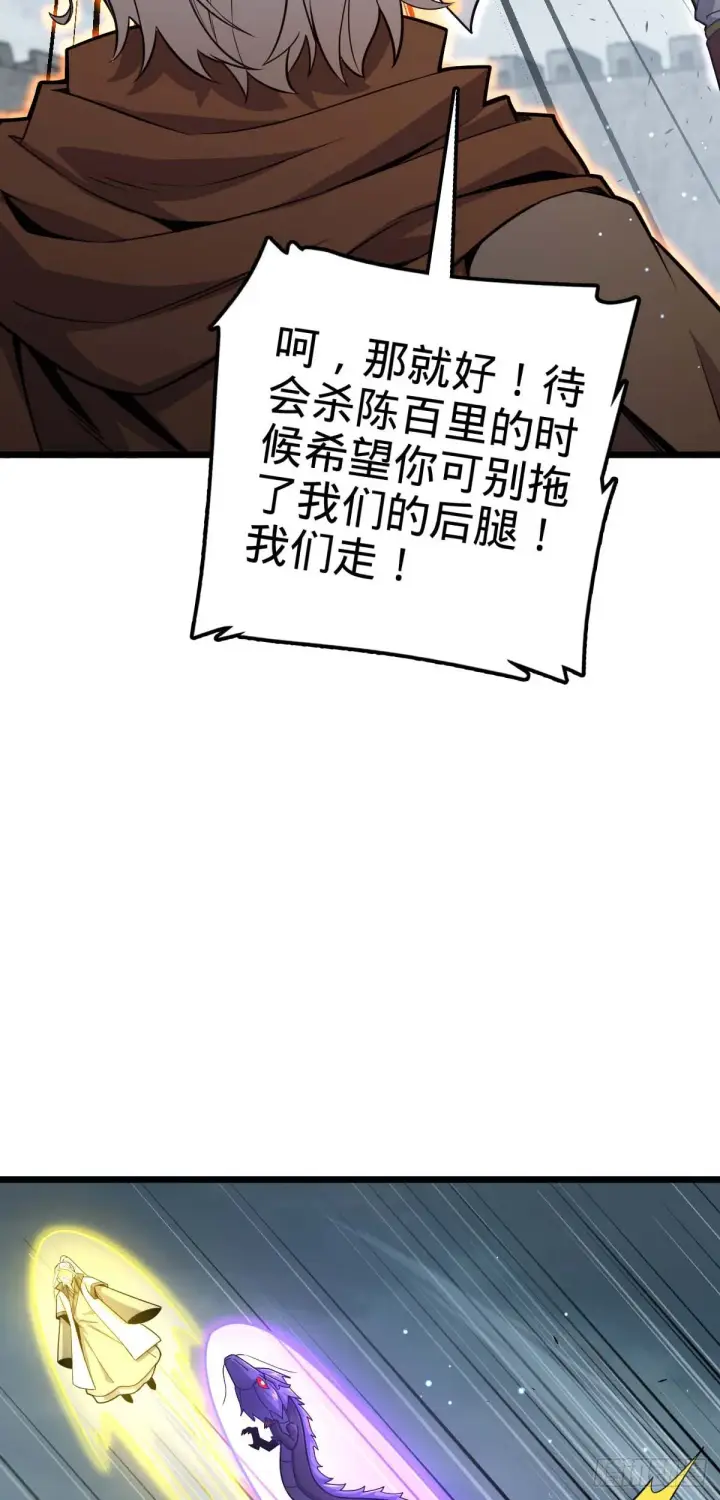 《大王饶命》481 回城图47